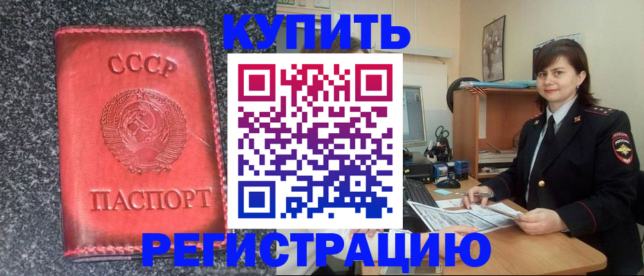 прописка 2025 в Ульяновской области