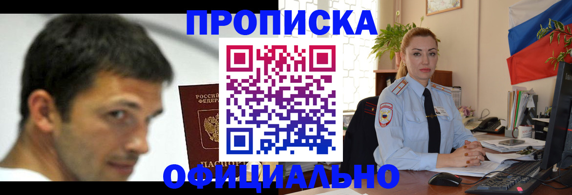 прописка паспорт в Ульяновской области