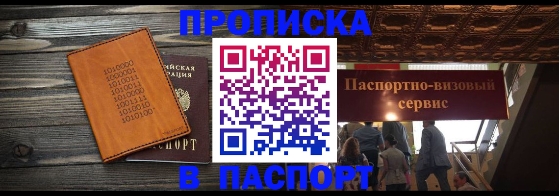 прописка 2025 в Ульяновской области